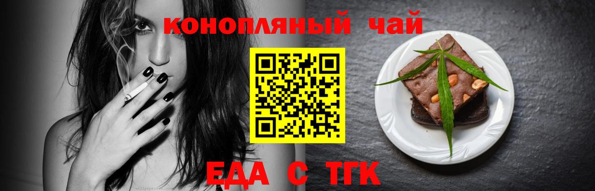 Cannafood марихуана Пушкино