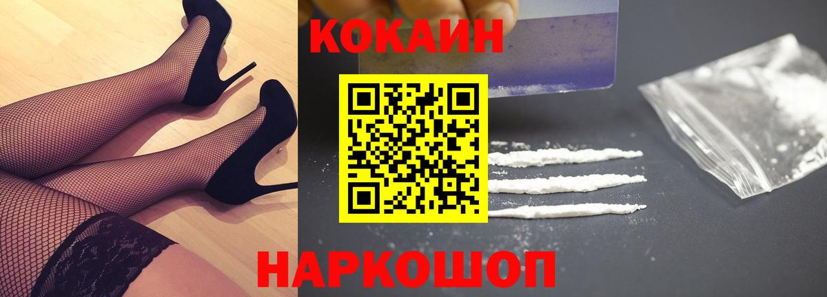 КОКАИН FishScale Пушкино