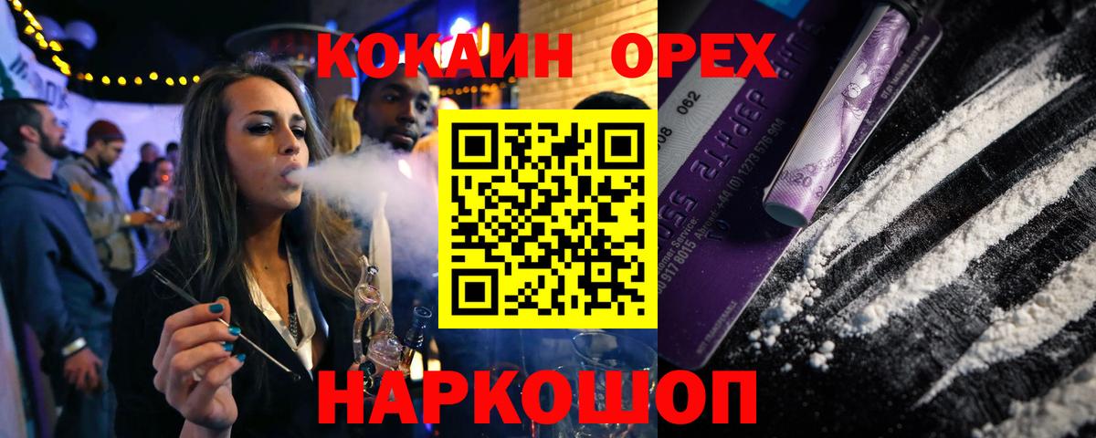 Пушкино  COCAIN 99%  COCAIN Боливия  Вход с VPN 