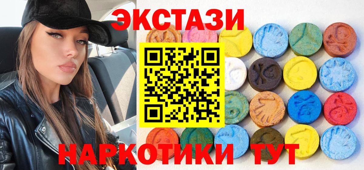 ЭКСТАЗИ диски Пушкино