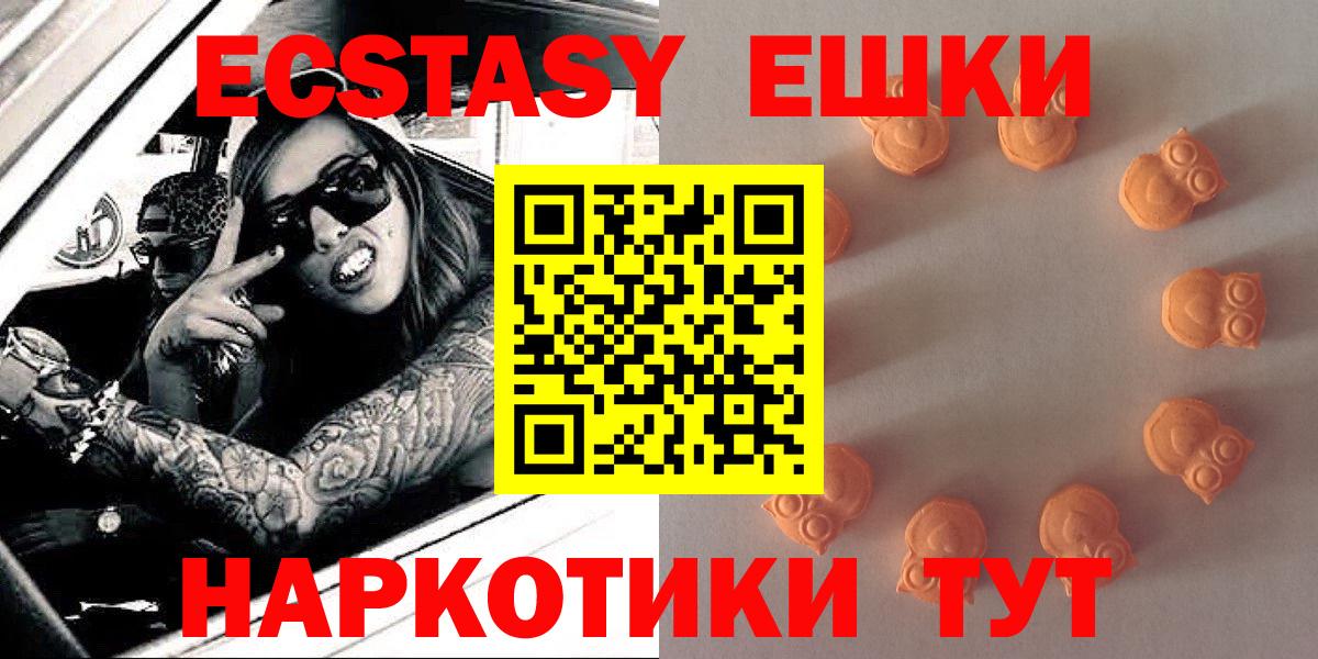 ЭКСТАЗИ mix  Ecstasy Cube  Пушкино  Вход с VPN 