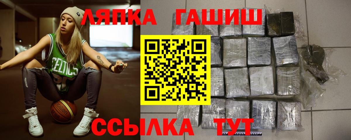 Пушкино  ГАШИШ Cannabis  Гашиш хэш  Вход с VPN 