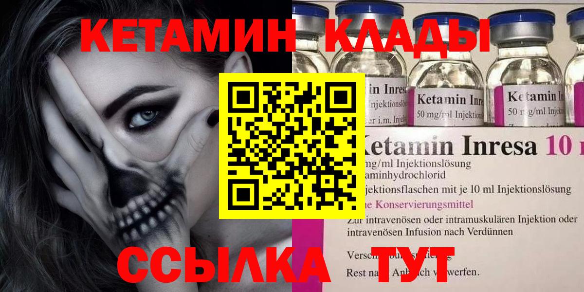 blacksprut зеркало  КЕТАМИН VHQ  Пушкино  Вход с VPN  Кетамин VHQ 