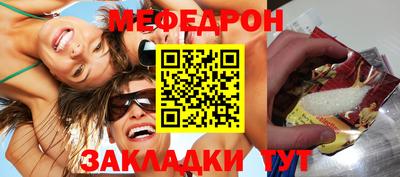 мяу мяу мука Бугуруслан