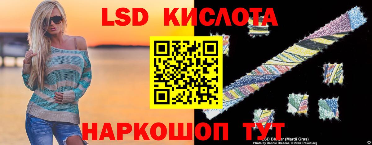 Лсд 25 экстази ecstasy  Лсд 25 экстази  Пушкино  Вход с VPN 