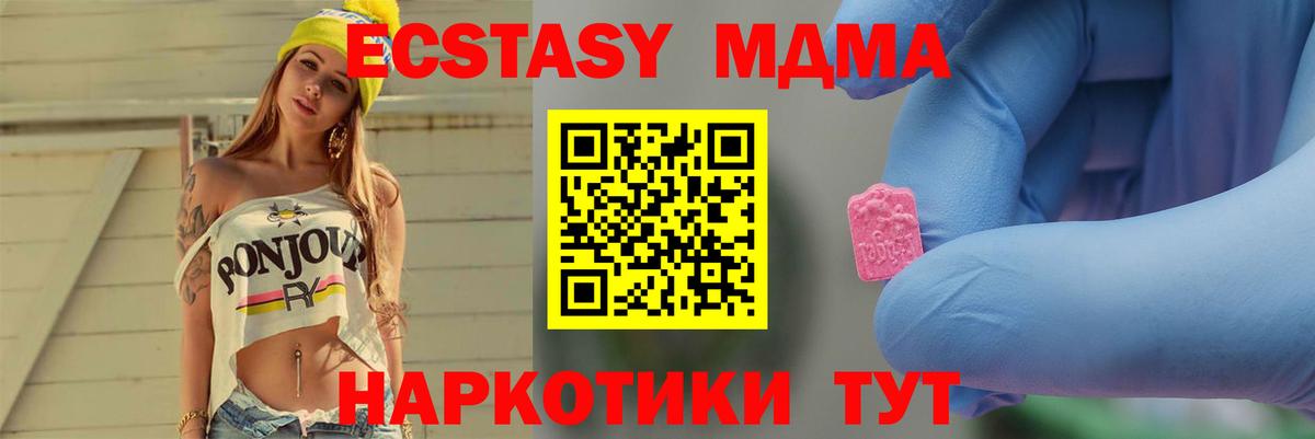 МДМА кристаллы  Вход с VPN  МДМА кристаллы  Пушкино 