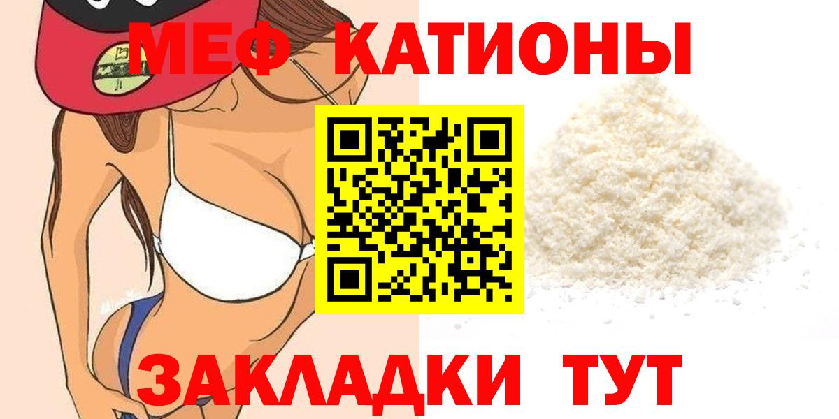 МЕФ 4 MMC  МЕФ  Вход с VPN  Пушкино  МЯУ-МЯУ мука 