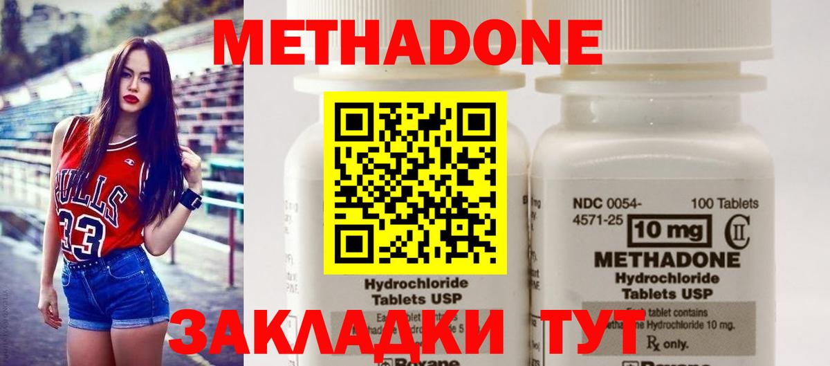 МЕТАДОН кристалл Пушкино