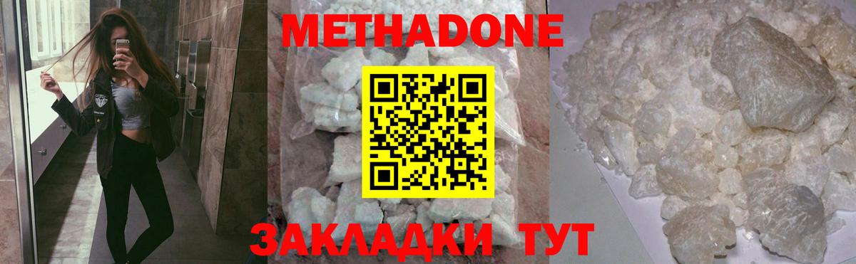 МЕТАДОН кристалл  omg сайт  Пушкино  Вход с VPN 