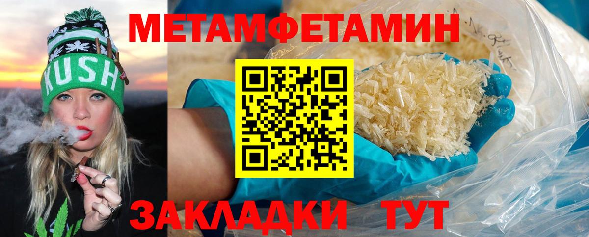 Пушкино  МЕТАМФЕТАМИН кристалл  Вход с VPN  Первитин  МЕТАМФЕТАМИН кристалл 