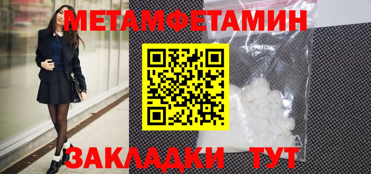 Метамфетамин кристалл Пушкино