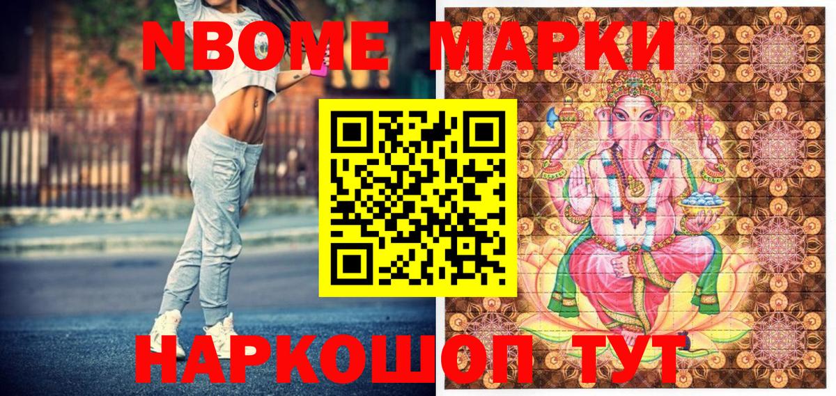 Пушкино  Марки N-bome 1,5мг  Марки 25I-NBOMe  Вход с VPN 