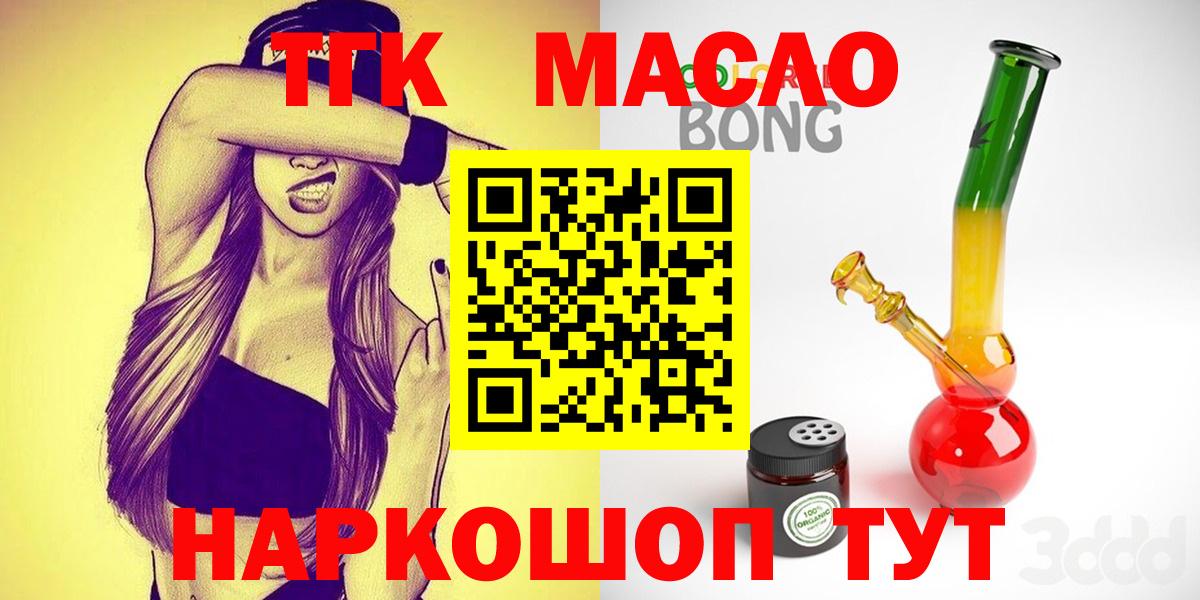 Дистиллят ТГК концентрат  ТГК гашишное масло  Пушкино  Вход с VPN 