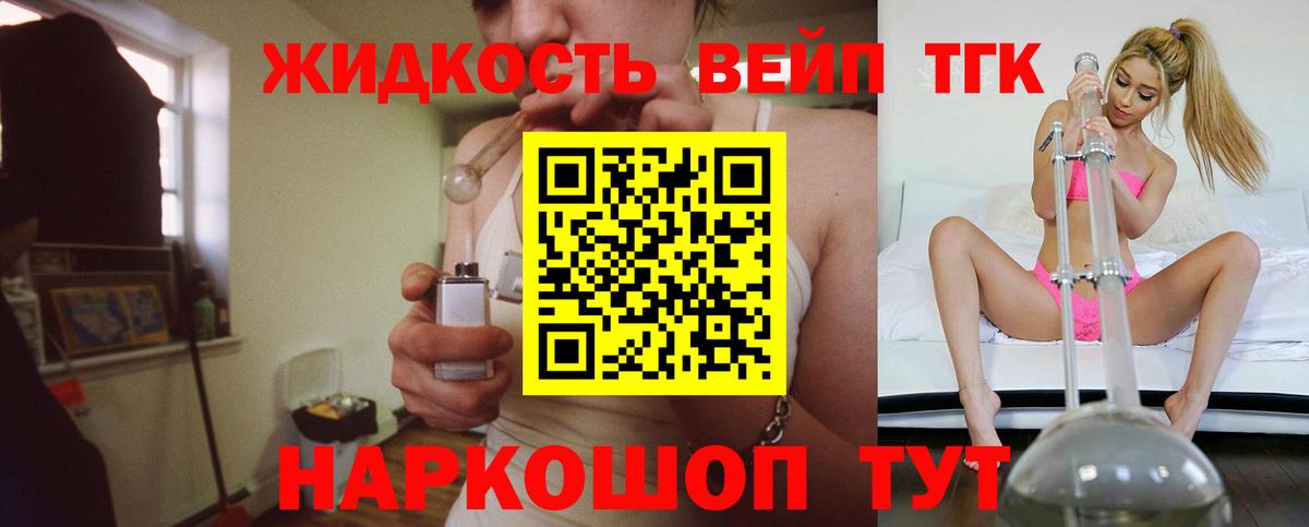 Дистиллят ТГК гашишное масло Пушкино